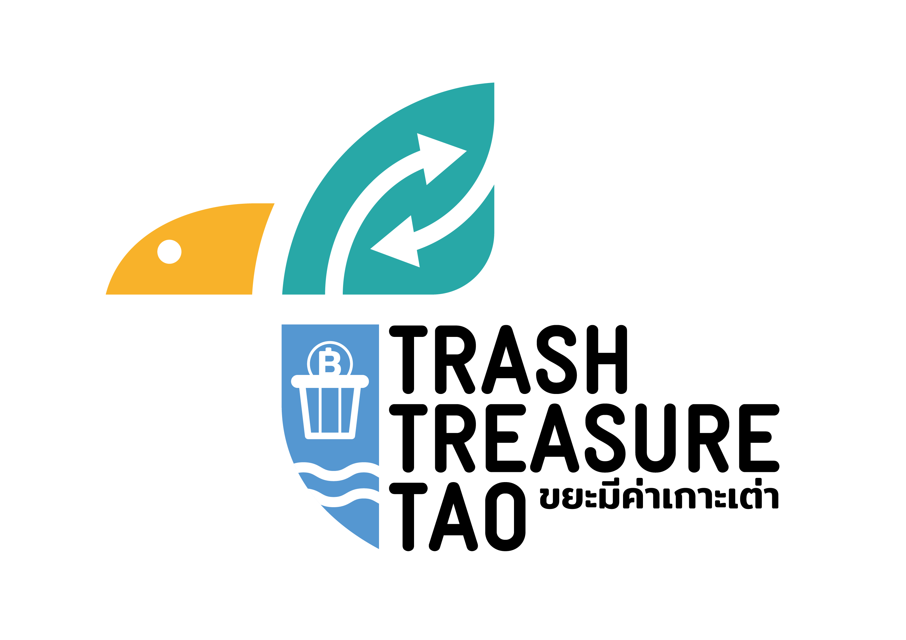 ขยะมีค่าเกาะเต่า